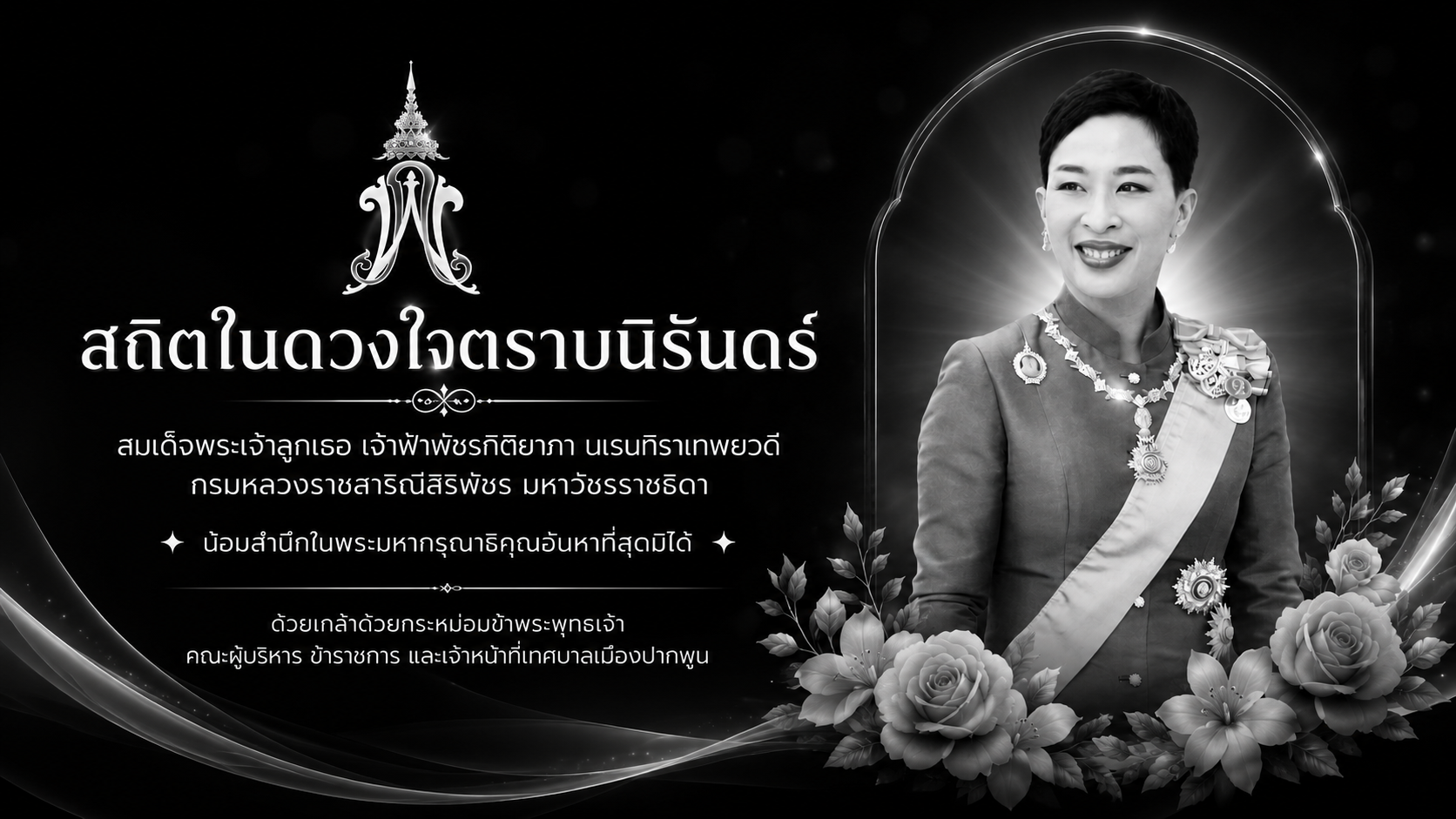 แนวนอน